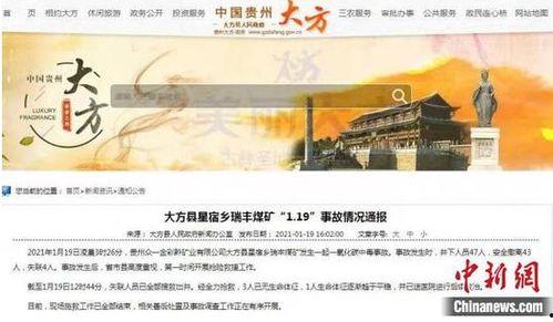 大方一中爆料事件最新,真相揭开，校园安全再引关注