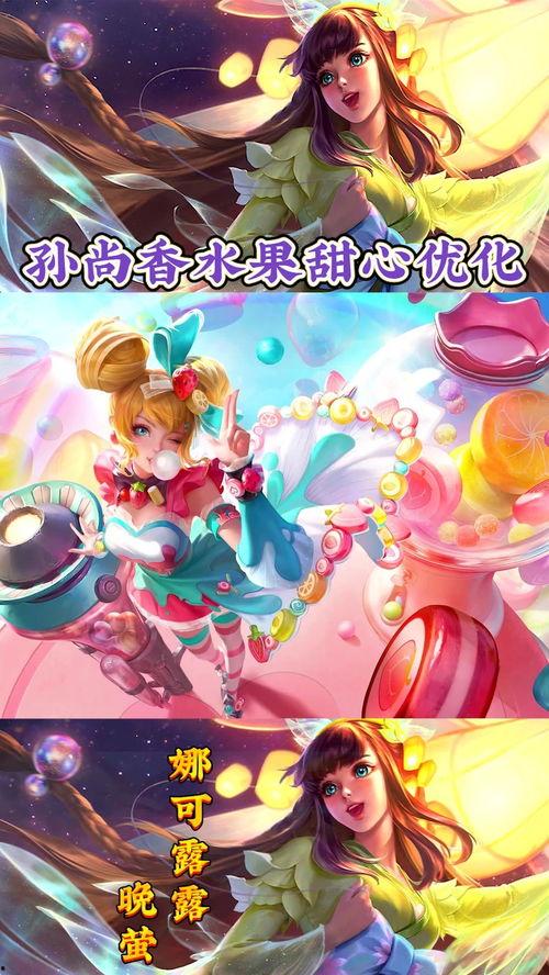 皮肤优化最新爆料孙尚香,全新视觉盛宴即将来袭！