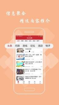 九江头条最新爆料,重大事件背后真相揭晓！