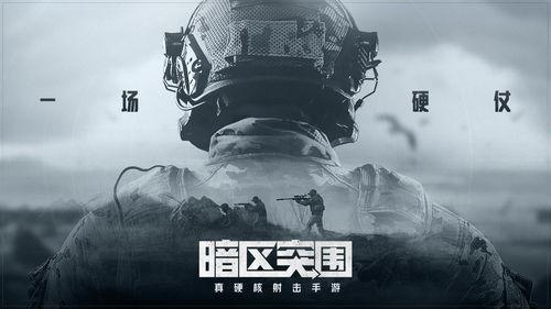 暗区突围S10矿区最新爆料,神秘矿区，挑战升级，战火再燃！