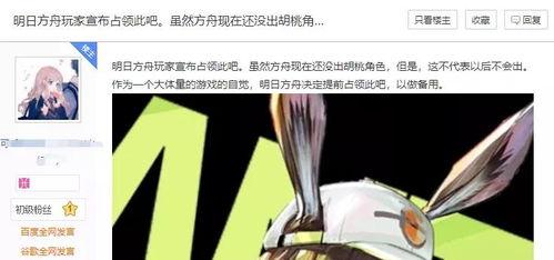原神最新爆料吧百度贴吧,探索神秘新世界，揭开角色与剧情新篇章